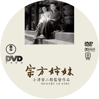 宗方姉妹 : ドサ月記 livedoor evolution