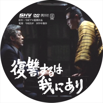 復讐するは我にあり : ドサ月記 livedoor evolution