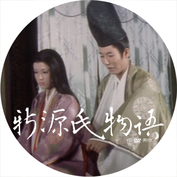 新源氏物語 : ドサ月記 livedoor evolution