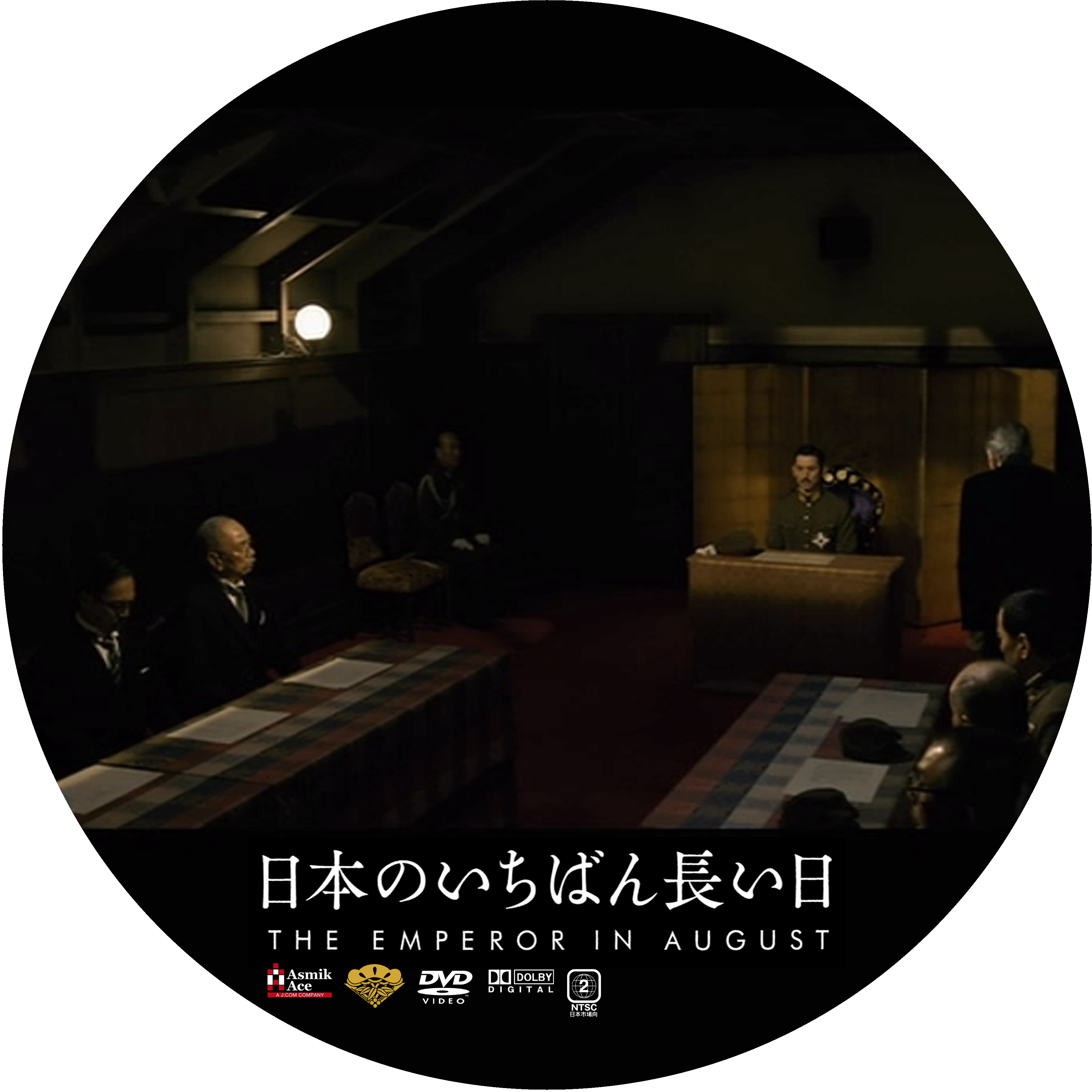 ドサ月記 livedoor evolution 日本のいちばん長い日 2015年版