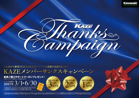 2017-campaign_001