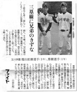 yomiuri100713