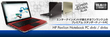 HP Pavilion Notebook PC dv6aその1