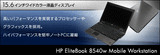 HP EliteBook 8540w Mobile Workstation