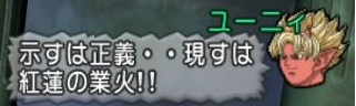 ユニ9