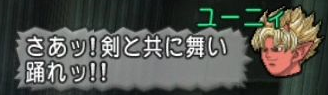 ユニ4