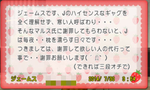 じぇーむす