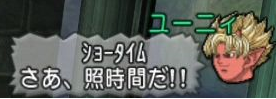 ユニ7