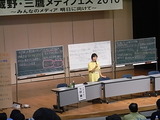 閉会式