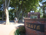 成蹊大学正門