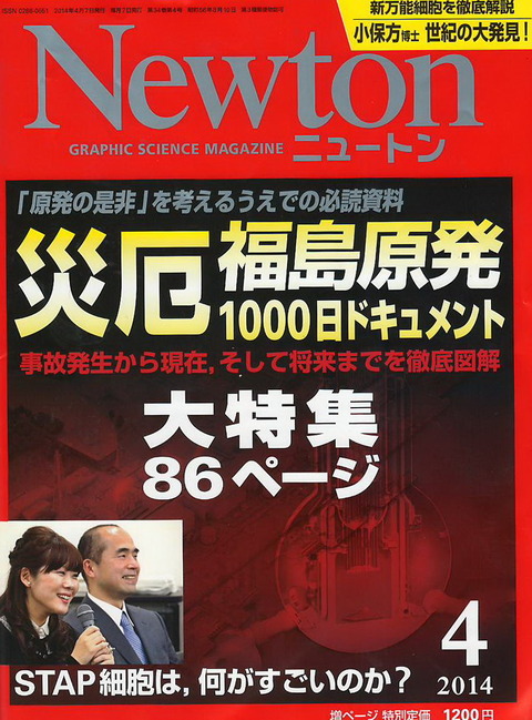 stap Newton02