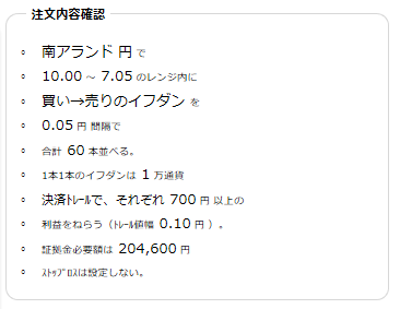 南アランド円7~10