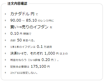 加ドル円85-90