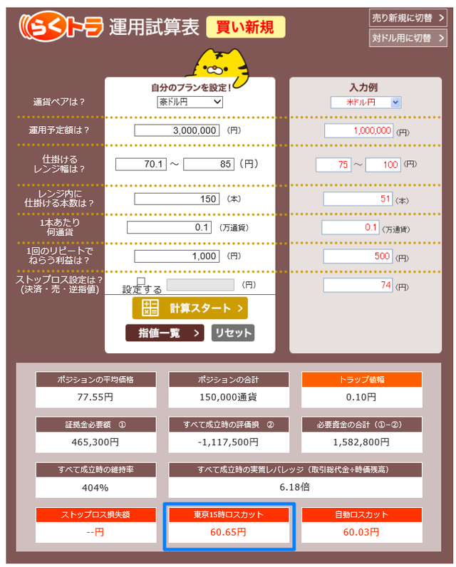 60円