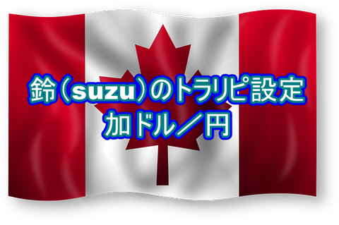 カナダ国旗