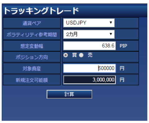 トラッキングトレード発注