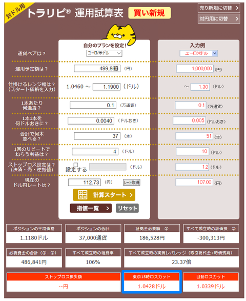 運用試算表_ループイフダン
