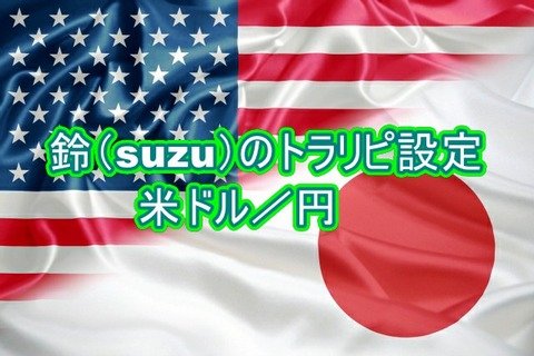 日本とアメリカ