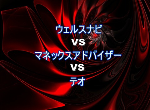 おすすめのロボアドバイザーを比較