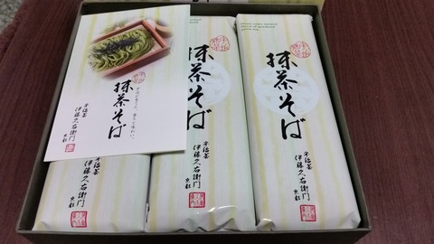抹茶そば1