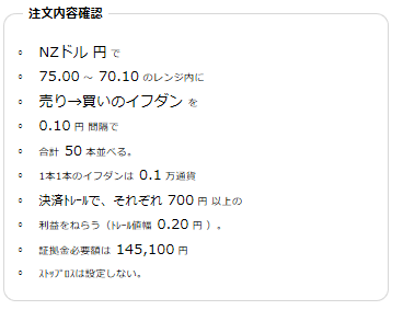 NZドル円70-75