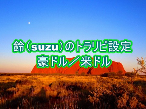 エアーズロック