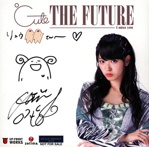150221-Sign-Airi-su-1