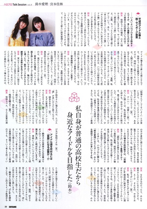 170428-entame-cute-airikarin-02