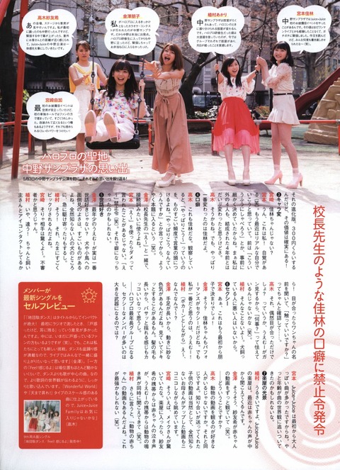170428-entame-juice-03