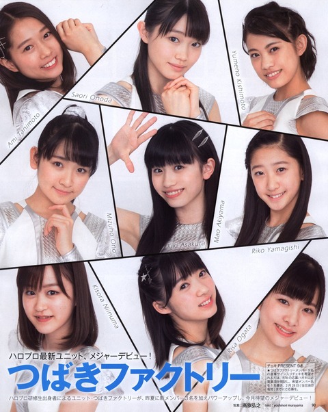170209-Bomb-tsubaki-01