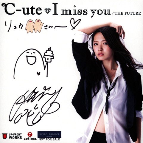 150222-Sign-Airi-su-1