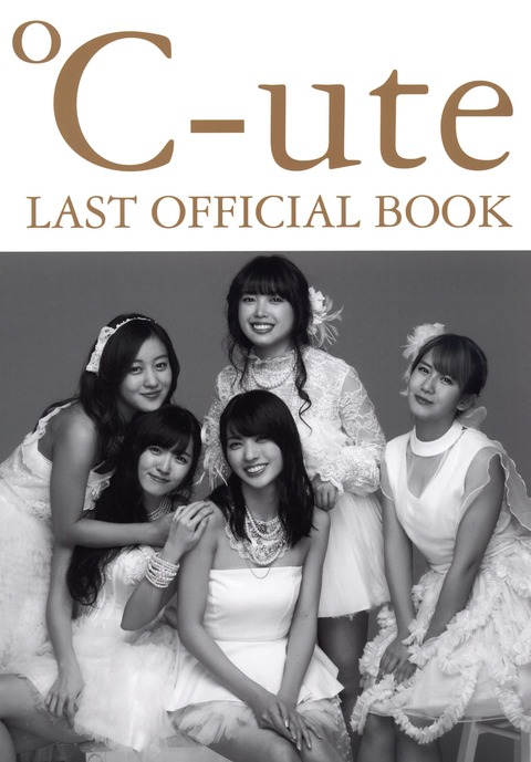 170530-Cutelast-01