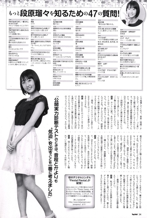 170806-TopYell-rurukawamu-07