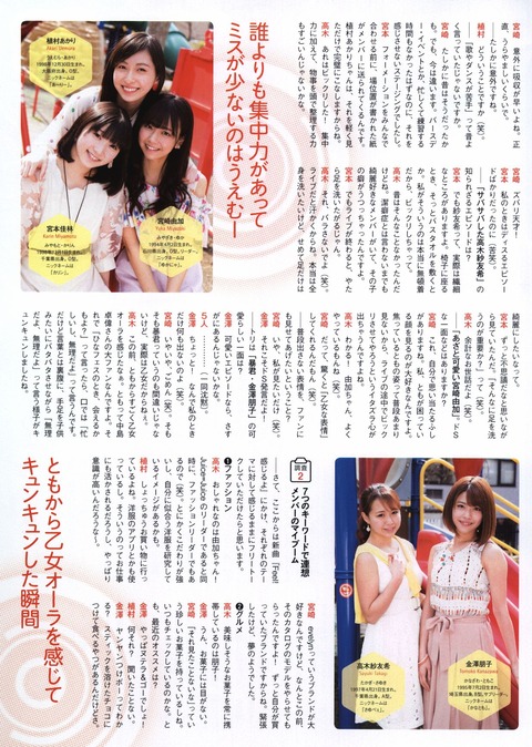 170428-entame-juice-02