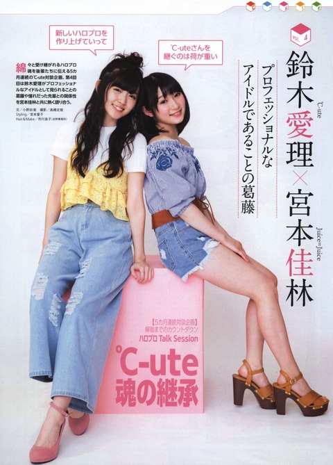 170428-entame-cute-airikarin-01