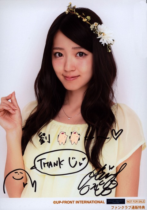 141231-Goods-Airi-2-su