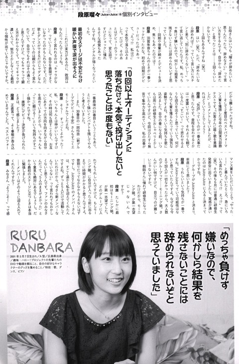 170806-TopYell-rurukawamu-06