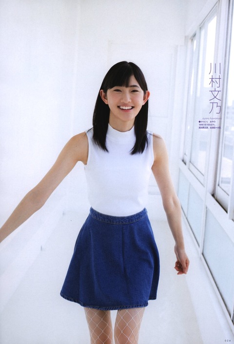170823-utb-angerme-02