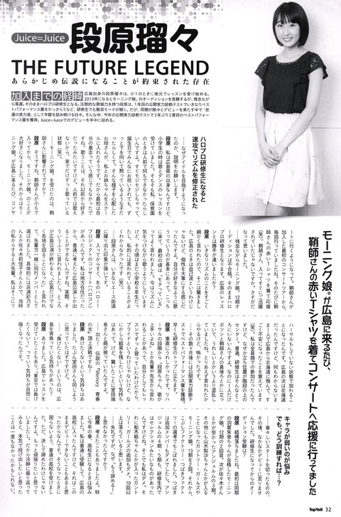 170806-TopYell-rurukawamu-05