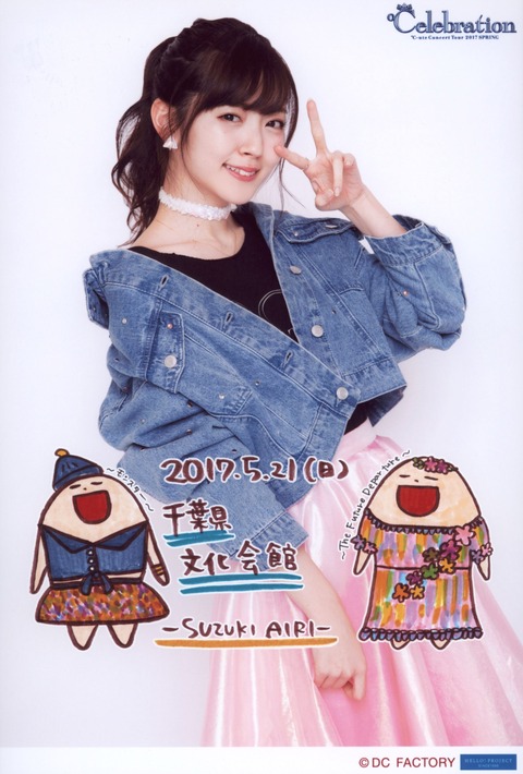 170521-cute-airi-hikawari
