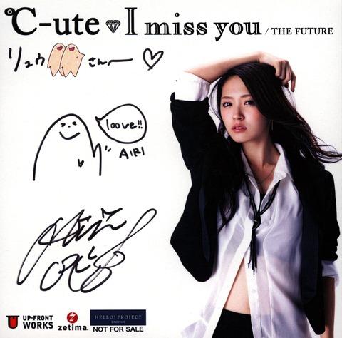 150222-Sign-Airi-su-3