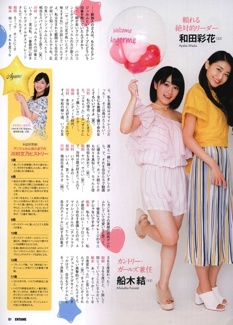 170730-entame-Angernew-02