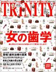 TRINITY Vol.18 ���λ���