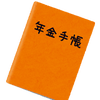 nenkin_techou_orange