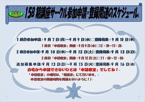 15B_»²²Ã¿½ÀÁ¥¹¥±¥¸¥å¡¼¥ë¥Ý¥¹¥¿¡¼