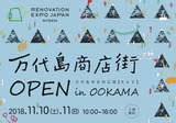 expoバナー画像