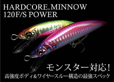 ルアー・フライ HARDCORE MINNOW 120F POWER ハードコアミノー 120F/S パワー : ～南船北馬～