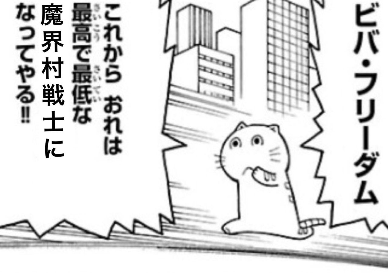 ブログ魔界村入口