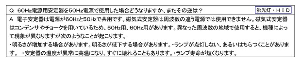 q & a蛍光灯_01
