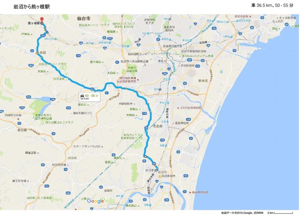 岩沼駅 から 熊ヶ根駅 秋保経由- Google マップ